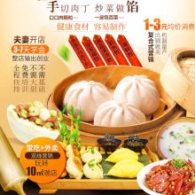 濟(jì)南藏珍御寶餐飲管理公司