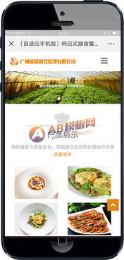 自適應(yīng)手機(jī)版 響應(yīng)式膳食餐飲管理類織夢(mèng)模板 html5餐飲連鎖機(jī)構(gòu)網(wǎng)站源碼下載