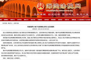 被訴侵犯商標(biāo)權(quán) 遭索賠6萬(wàn)元