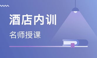 北京餐飲管理培訓(xùn) 餐飲管理培訓(xùn)學(xué)校 培訓(xùn)機構(gòu)排名