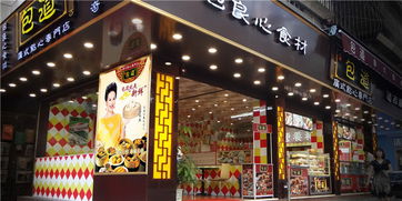 包道加盟,包道怎么加盟,包道加盟費(fèi)多少 無憂加盟網(wǎng)