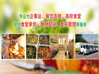 東莞工廠食堂承包、單位、企業(yè)飯?zhí)贸邪⑹卟思Z油配送,食堂送菜農(nóng)產(chǎn)品批發(fā)
