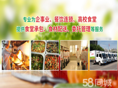 東莞工廠食堂承包、單位、企業(yè)飯?zhí)贸邪⑹卟思Z油配送,食堂送菜農(nóng)產(chǎn)品批發(fā)